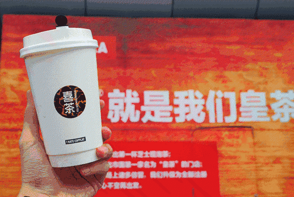 “喜茶”遇上“囍茶”，都是商標(biāo)惹的禍！