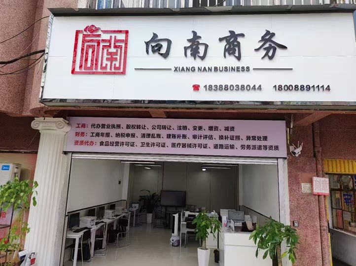 向南而生，向光而行【新門店開始進(jìn)入試營業(yè)階段】